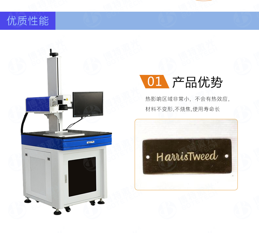 紫外激光打標機性能