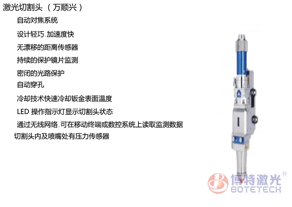 平面激光切割機