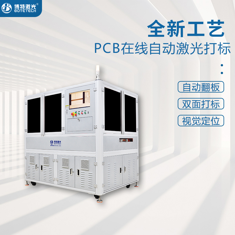 PCB電路板雕刻機